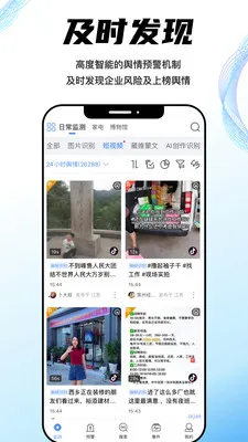 �ǻ�����רҵ��(��ҵ�鱨ƽ̨)v7.3.0 ��׿���ͼ2