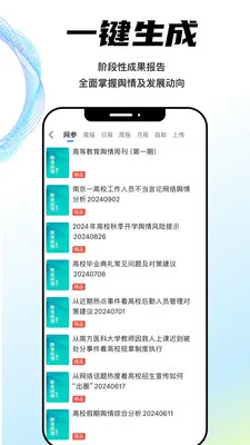 �ǻ�����רҵ��(��ҵ�鱨ƽ̨)v7.3.0 ��׿���ͼ0