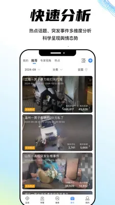 �ǻ�����רҵ��(��ҵ�鱨ƽ̨)v7.3.0 ��׿���ͼ1