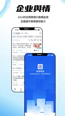 �ǻ�����רҵ��(��ҵ�鱨ƽ̨)v7.3.0 ��׿���ͼ4