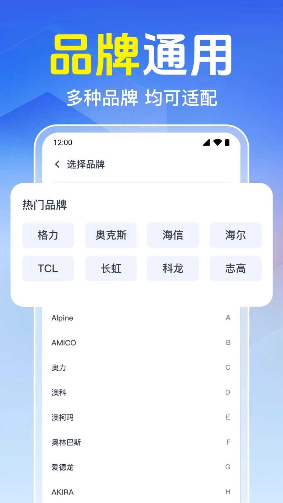 ���Ͽյ�����ң����2026�ֻ���v1.0.1.1005 �ֻ����ͼ2