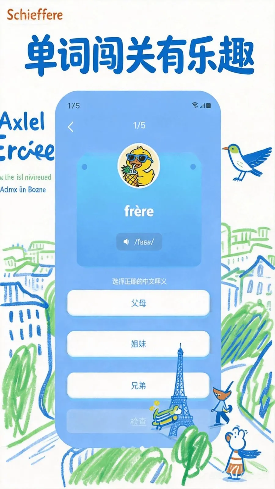 AI���ﵥ��2026���°汾v1.0.0 ��׿���ͼ2