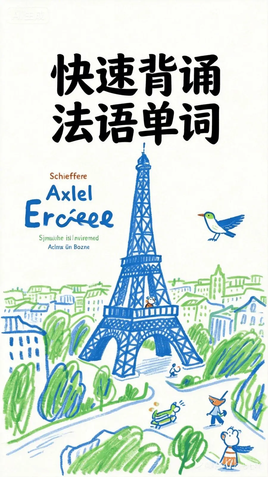 AI���ﵥ��2026���°汾v1.0.0 ��׿���ͼ0