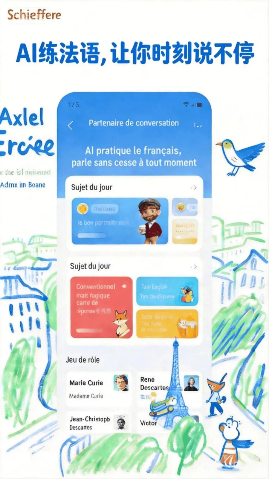 AI���ﵥ��2026���°汾v1.0.0 ��׿���ͼ1