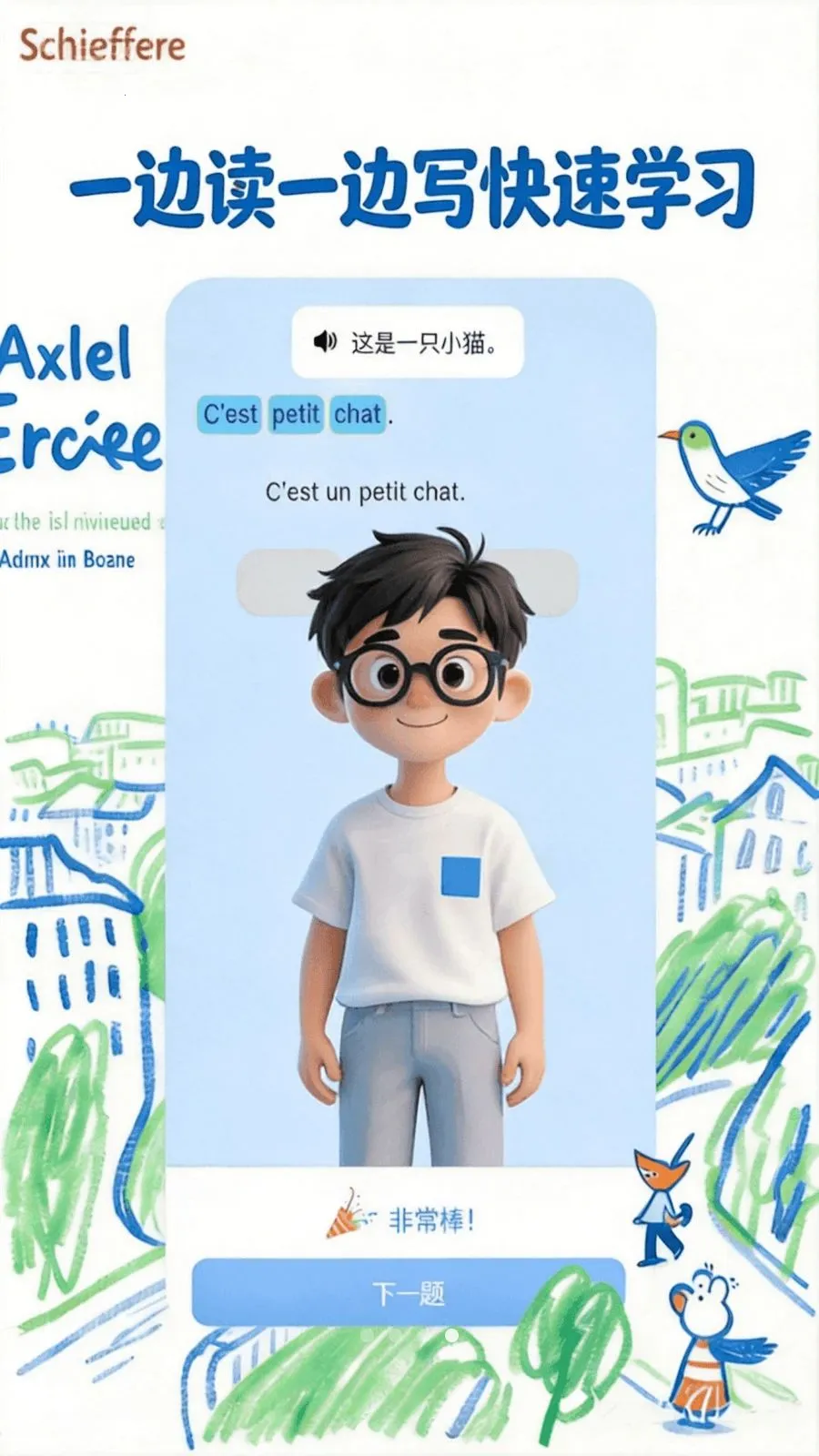 AI���ﵥ��2026���°汾v1.0.0 ��׿���ͼ3