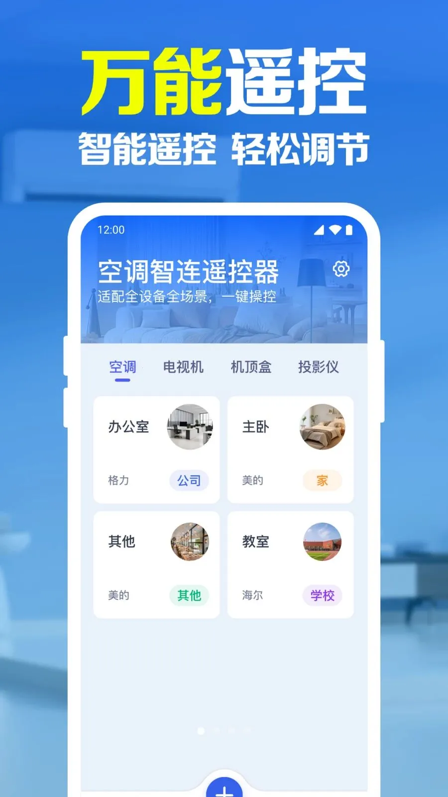 ����ң���������������°�׿��v1.0.1.1005 ��׿���ͼ0