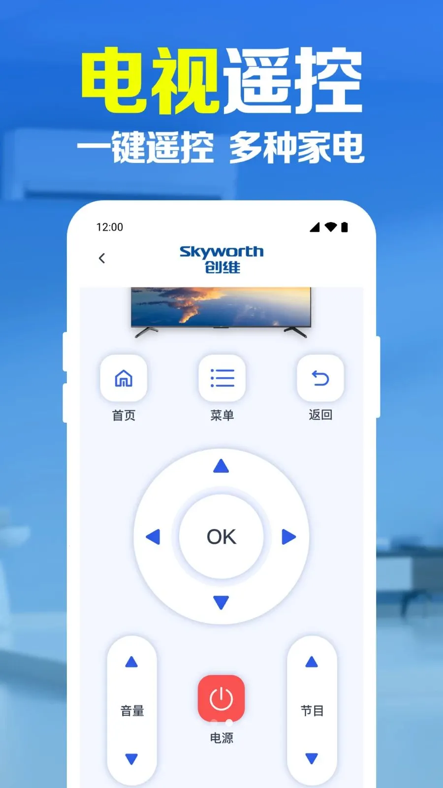 ����ң���������������°�׿��v1.0.1.1005 ��׿���ͼ2