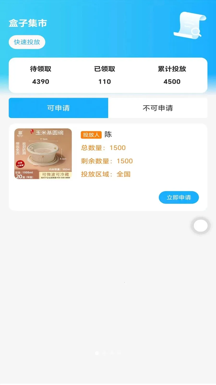 ��������(�������¹���)v1.3.0 �ٷ������ͼ0