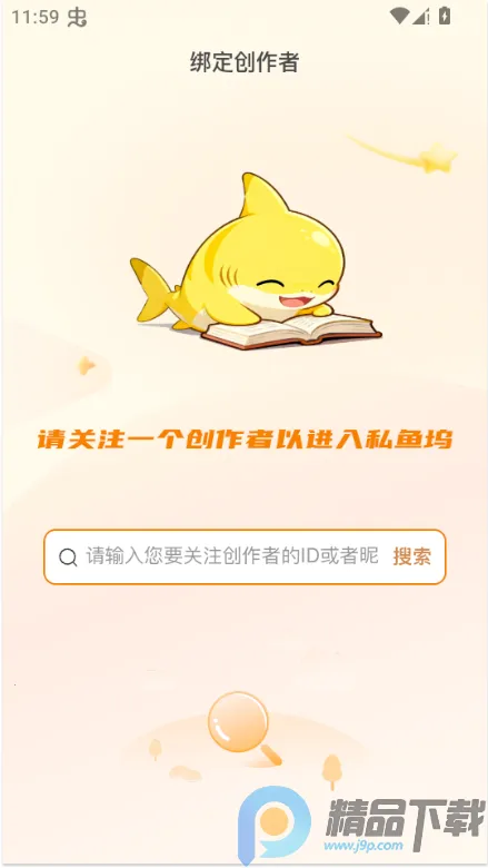 ˽����(��������Ƶƽ̨)v1.6.6 �ٷ������ͼ1