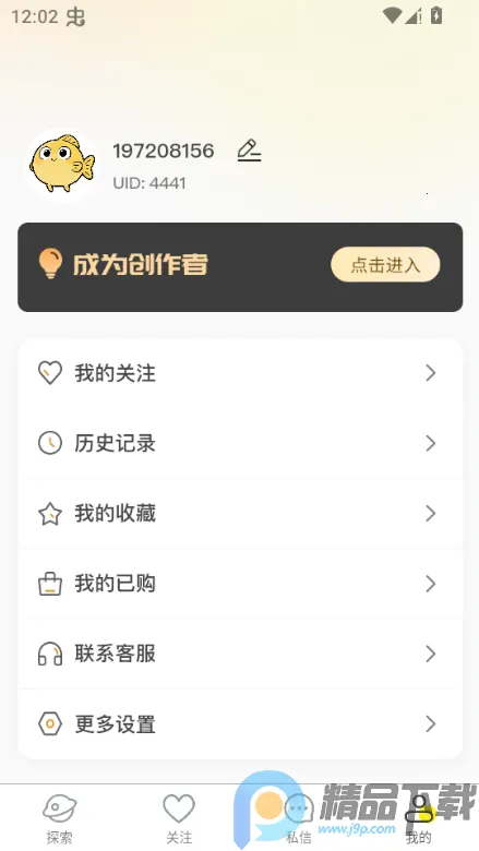 ˽����(��������Ƶƽ̨)v1.6.6 �ٷ������ͼ2