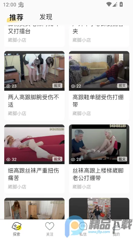 ˽����(��������Ƶƽ̨)v1.6.6 �ٷ������ͼ0