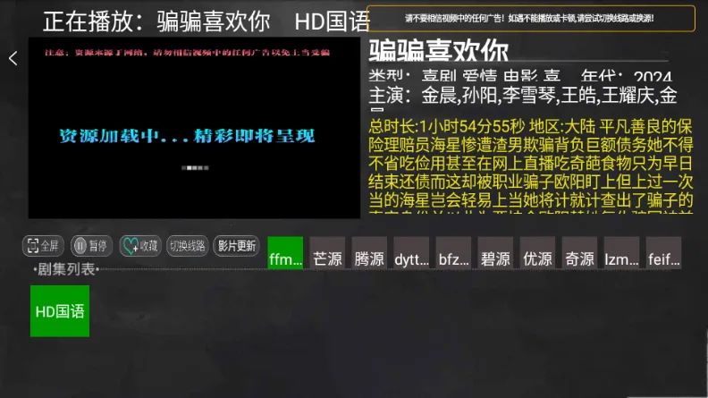 С��׷��TV����(Ӱ�Ӳ��Ź���)v1.0 �ֻ����ͼ3