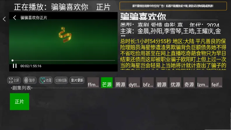 С��׷��TV����(Ӱ�Ӳ��Ź���)v1.0 �ֻ����ͼ0