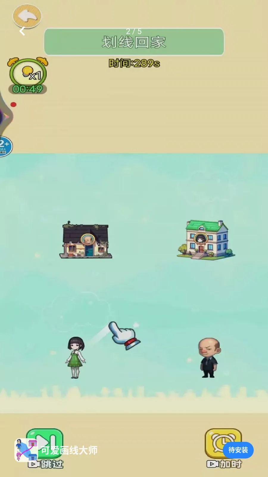 �ɰ����ߴ�ʦ(���߽�����Ϸ)v1.0 �ֻ����ͼ1