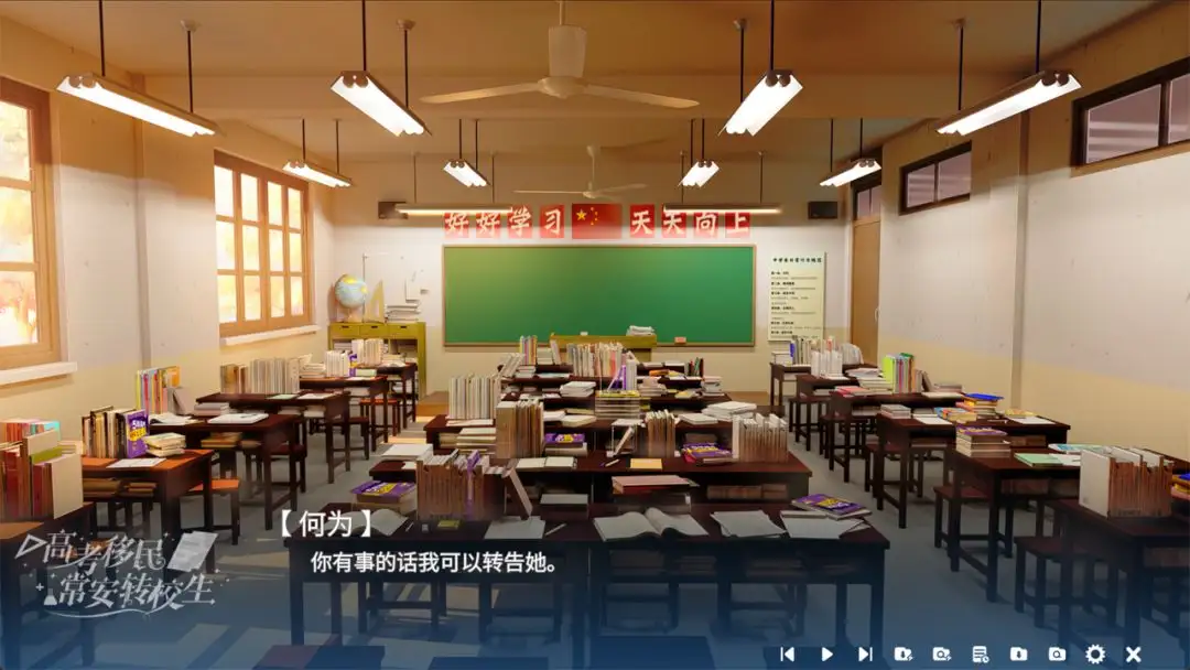 �߿����񣺳���תУ��(��ʽУ԰С˵)v1.0 ��Ѱ��ͼ1