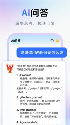 ��ϺAI����(�����Է��빤��)v1.0.1 ��׿���ͼ4