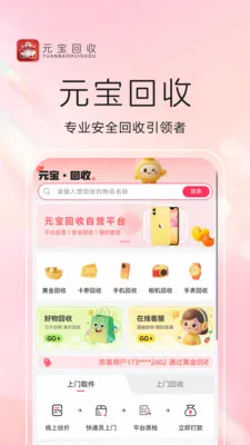 Ԫ������(��ȯ����ƽ̨)v1.0.5 �ٷ������ͼ2