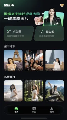 ��ĿAI(ͼƬ��������)v1.0.1 �ֻ����ͼ2