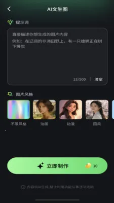 ��ĿAI(ͼƬ��������)v1.0.1 �ֻ����ͼ1