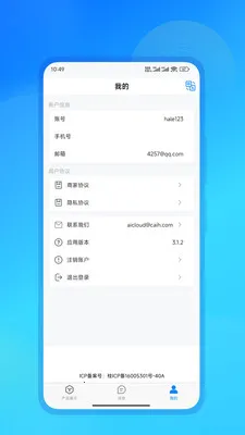 ����AI2026���°汾v3.1.5 ��׿���ͼ2