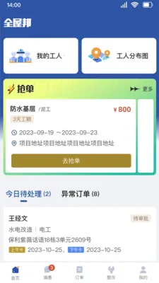 ȫ�ݰ�־����������ֻ���v1.2.19 �ٷ������ͼ0