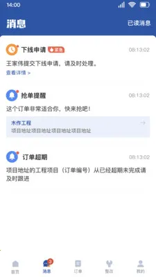 ȫ�ݰ�־����������ֻ���v1.2.19 �ٷ������ͼ2