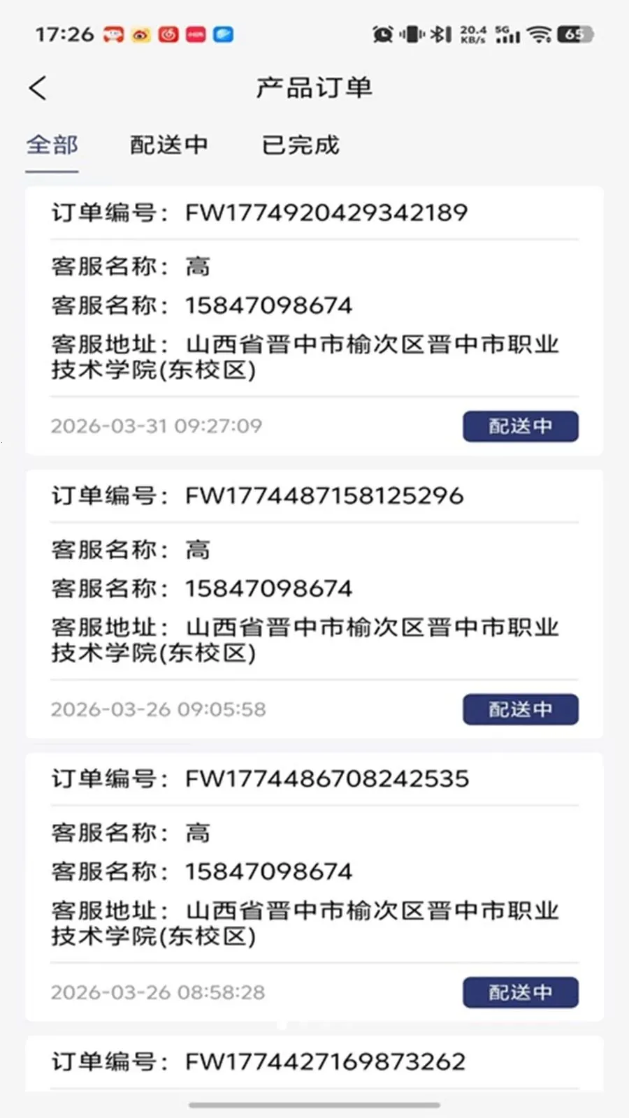 ���괫�����2026����v1.0.16 ��׿���ͼ0