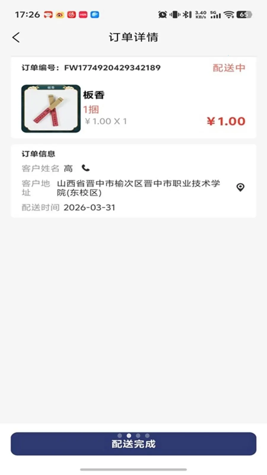 ���괫�����2026����v1.0.16 ��׿���ͼ1