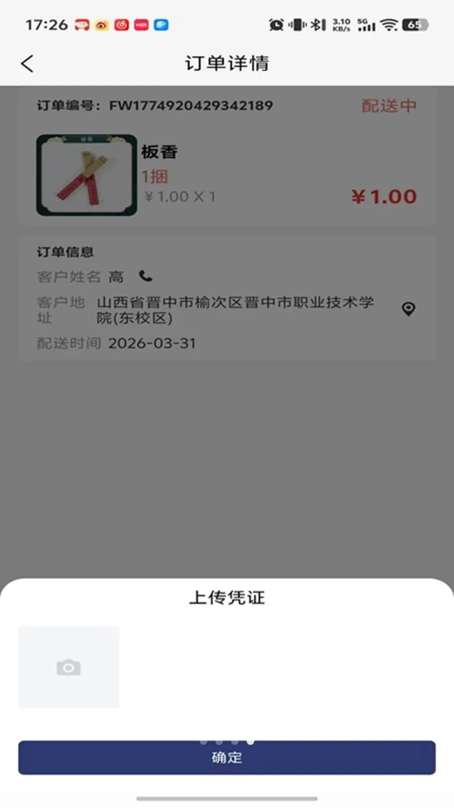 ���괫�����2026����v1.0.16 ��׿���ͼ3