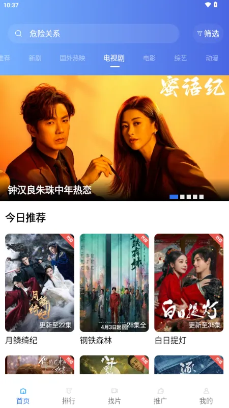 ��ͼӰ��(��Ѹ����Ӱ����)v4.5.0 �ֻ����ͼ1