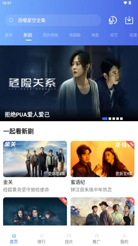 ��ͼӰ��(��Ѹ����Ӱ����)v4.5.0 �ֻ����ͼ2