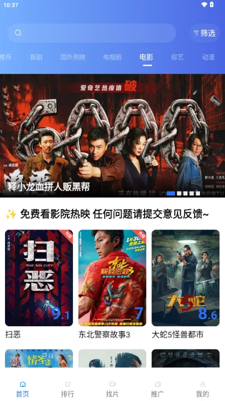 ��ͼӰ��(��Ѹ����Ӱ����)v4.5.0 �ֻ����ͼ4