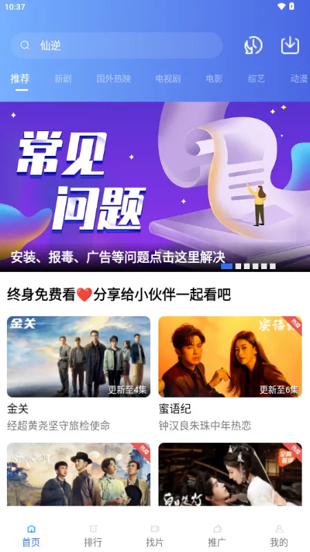 ��ͼӰ��(��Ѹ����Ӱ����)v4.5.0 �ֻ����ͼ3