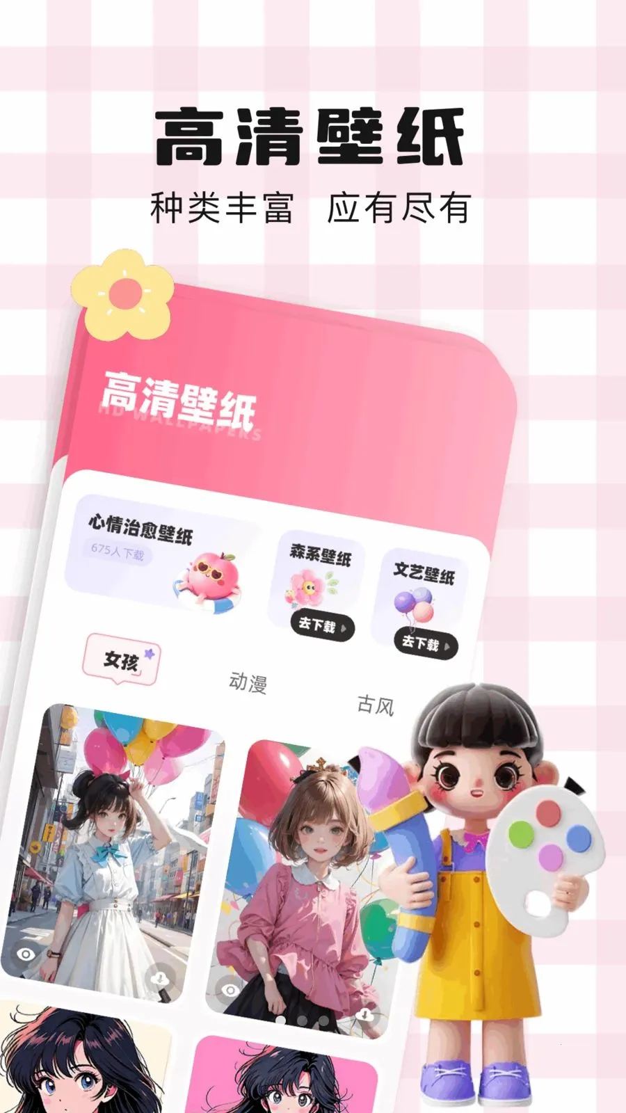 ��ͨ��ֽ�����ֻ���v1.1 ��׿���ͼ0