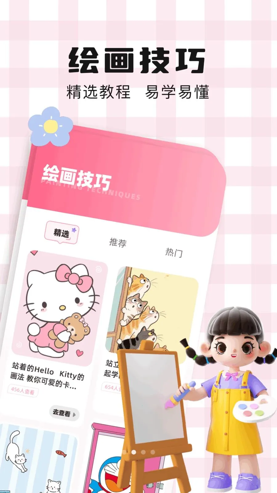 ��ͨ��ֽ�����ֻ���v1.1 ��׿���ͼ1