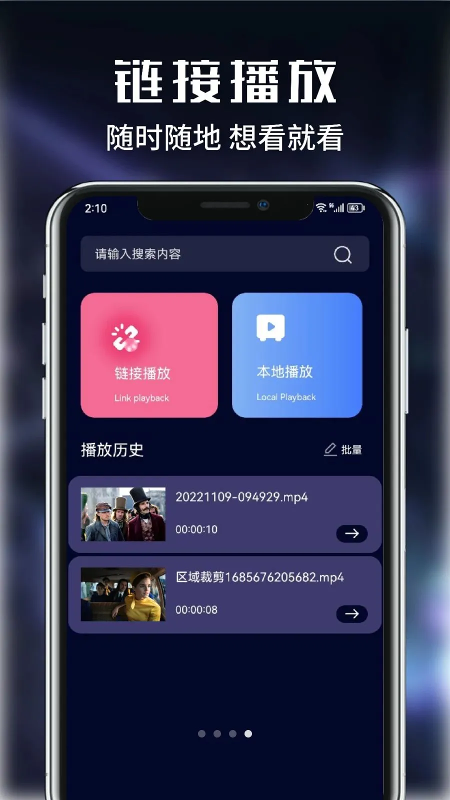 ������Ƶ�����ֻ���v1.1 ��׿���ͼ3