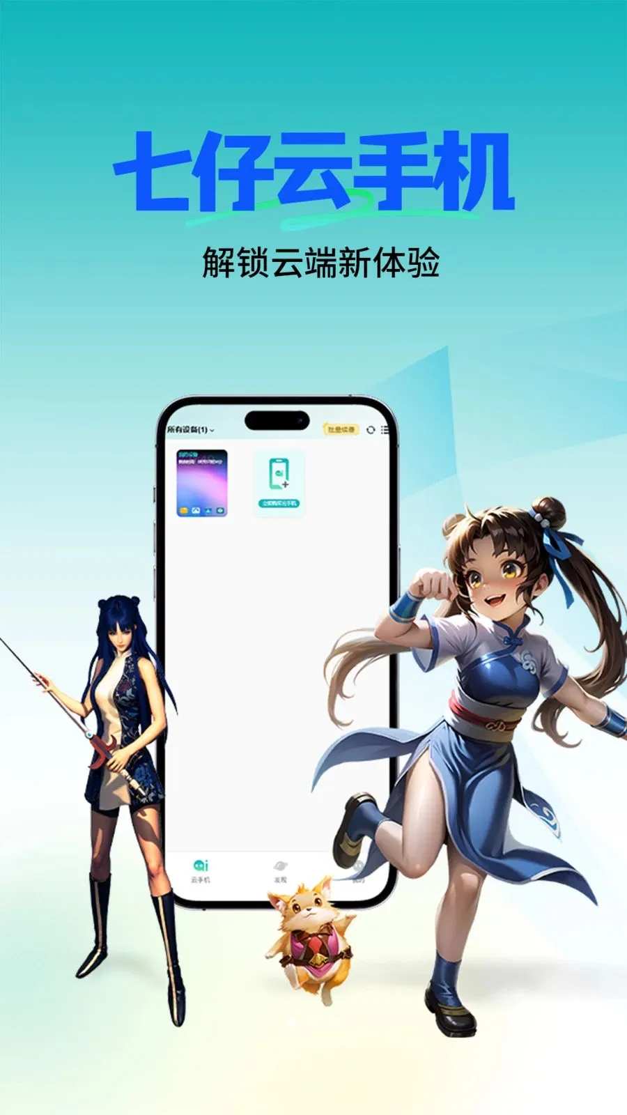 �������ֻ�(���ֻ�������)v1.1.0 ��Ѱ��ͼ0