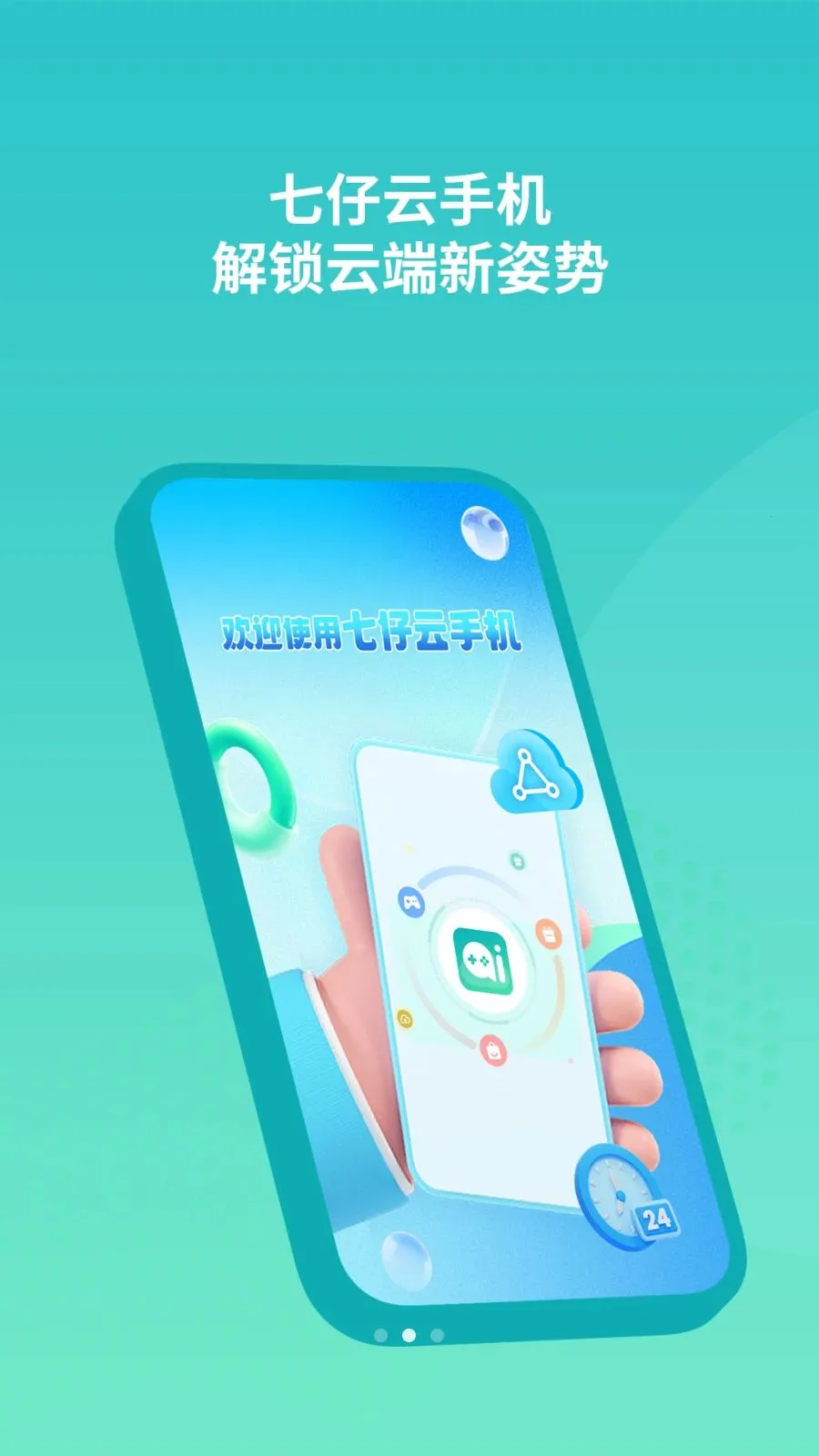 �������ֻ�(���ֻ�������)v1.1.0 ��Ѱ��ͼ1