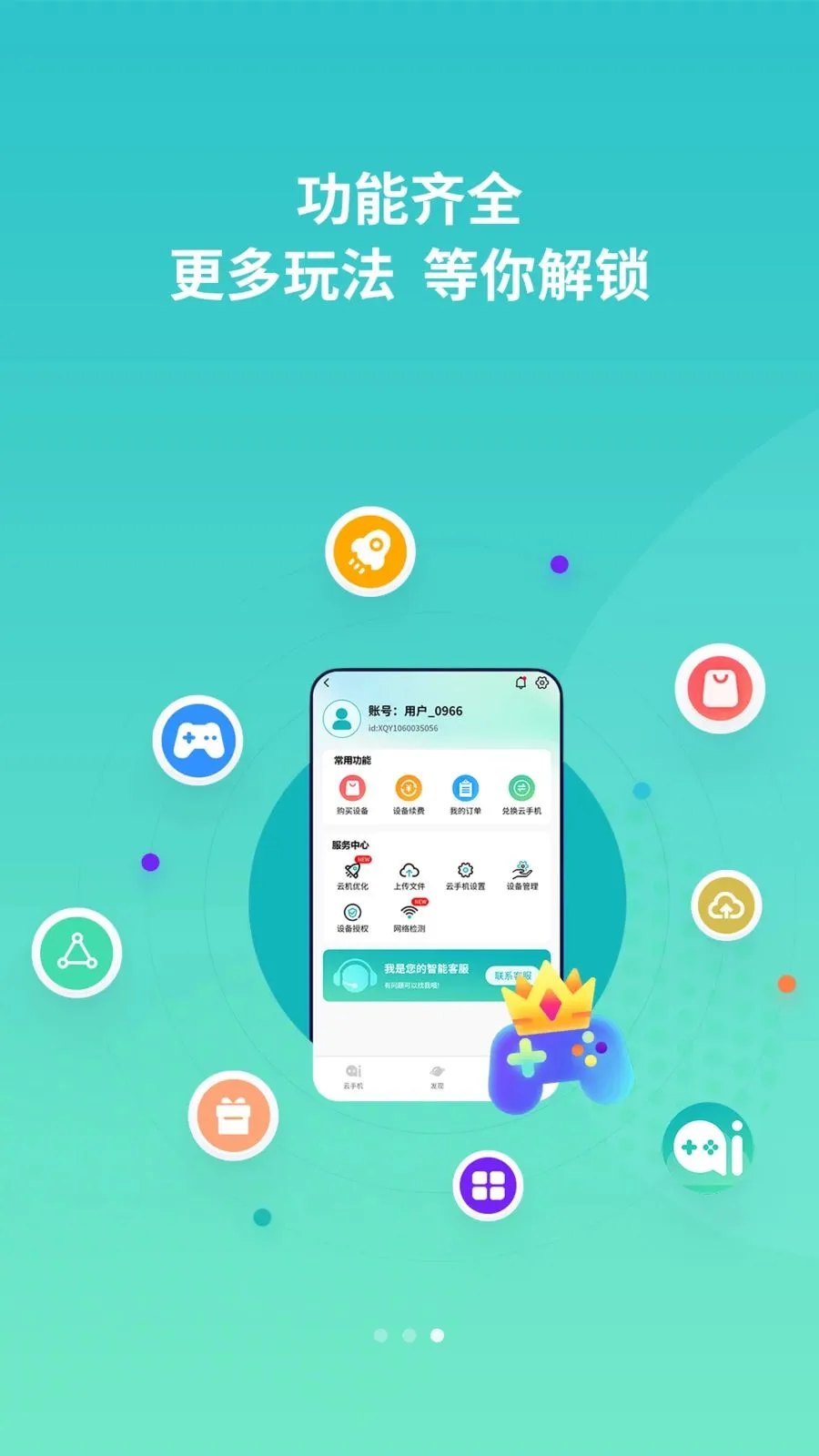 �������ֻ�(���ֻ�������)v1.1.0 ��Ѱ��ͼ2