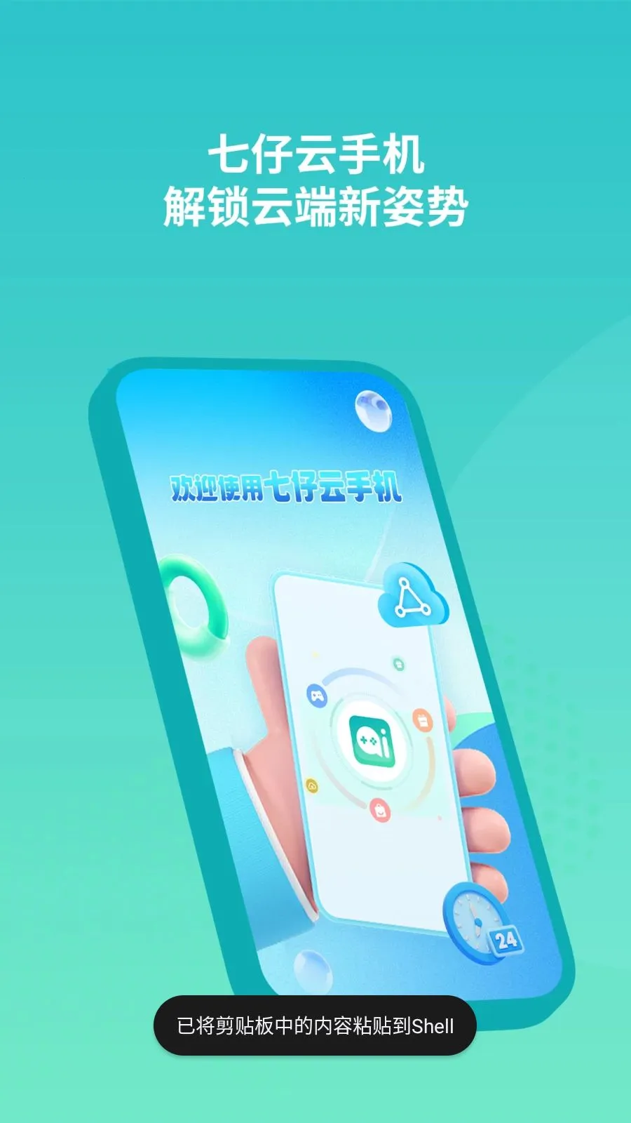 �������ֻ�(���ֻ�������)v1.1.0 ��Ѱ��ͼ3