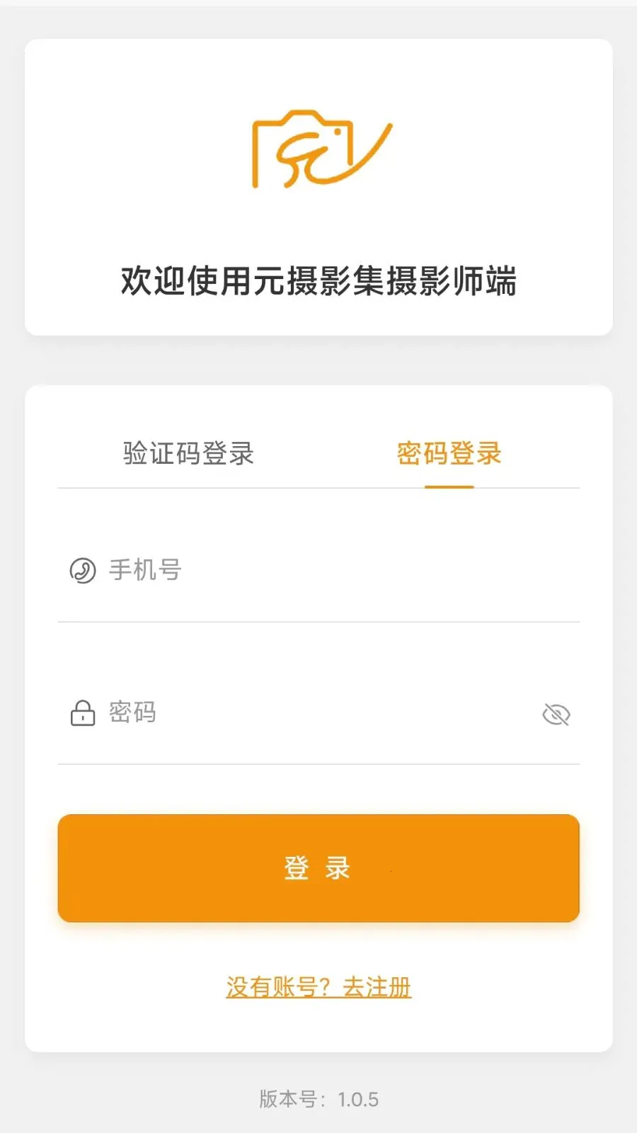 Ԫ��Ӱ����Ӱʦ2026�ٷ����°汾v1.0.3 ��Ѱ��ͼ0