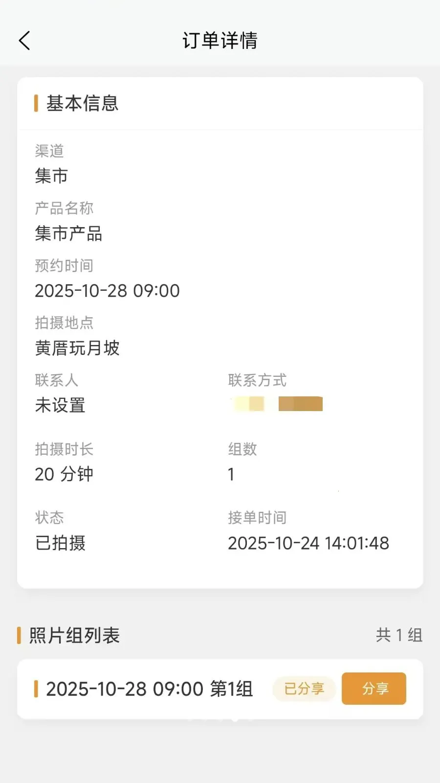 Ԫ��Ӱ����Ӱʦ2026�ٷ����°汾v1.0.3 ��Ѱ��ͼ3