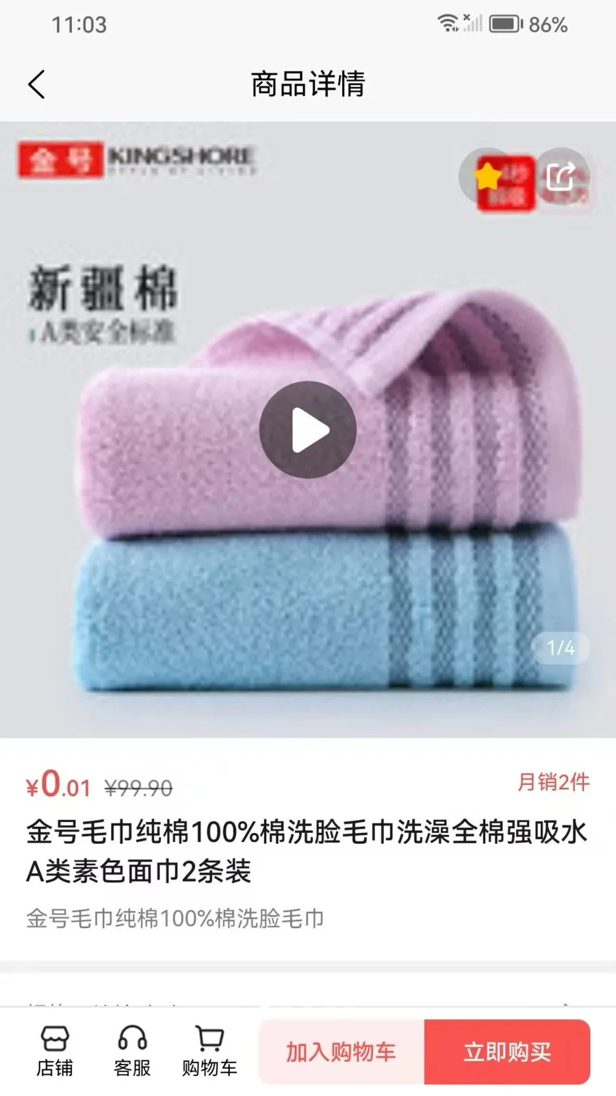 ��ҽ��(ֱӪ��Ʒƽ̨)v1.0.9 �ֻ����ͼ0