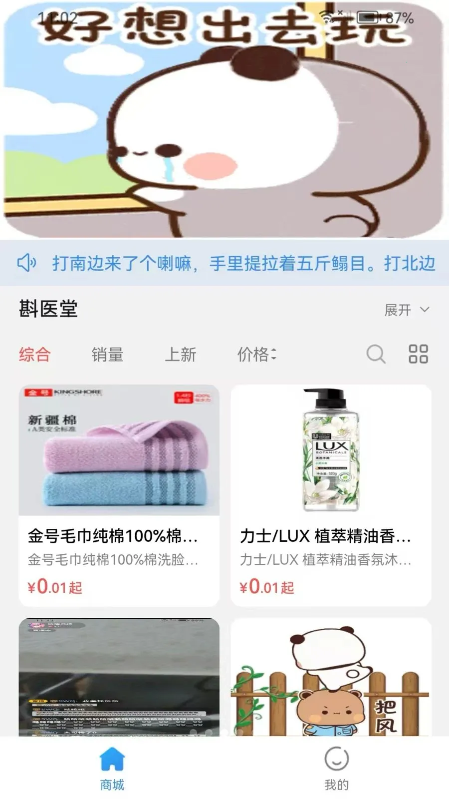 ��ҽ��(ֱӪ��Ʒƽ̨)v1.0.9 �ֻ����ͼ2