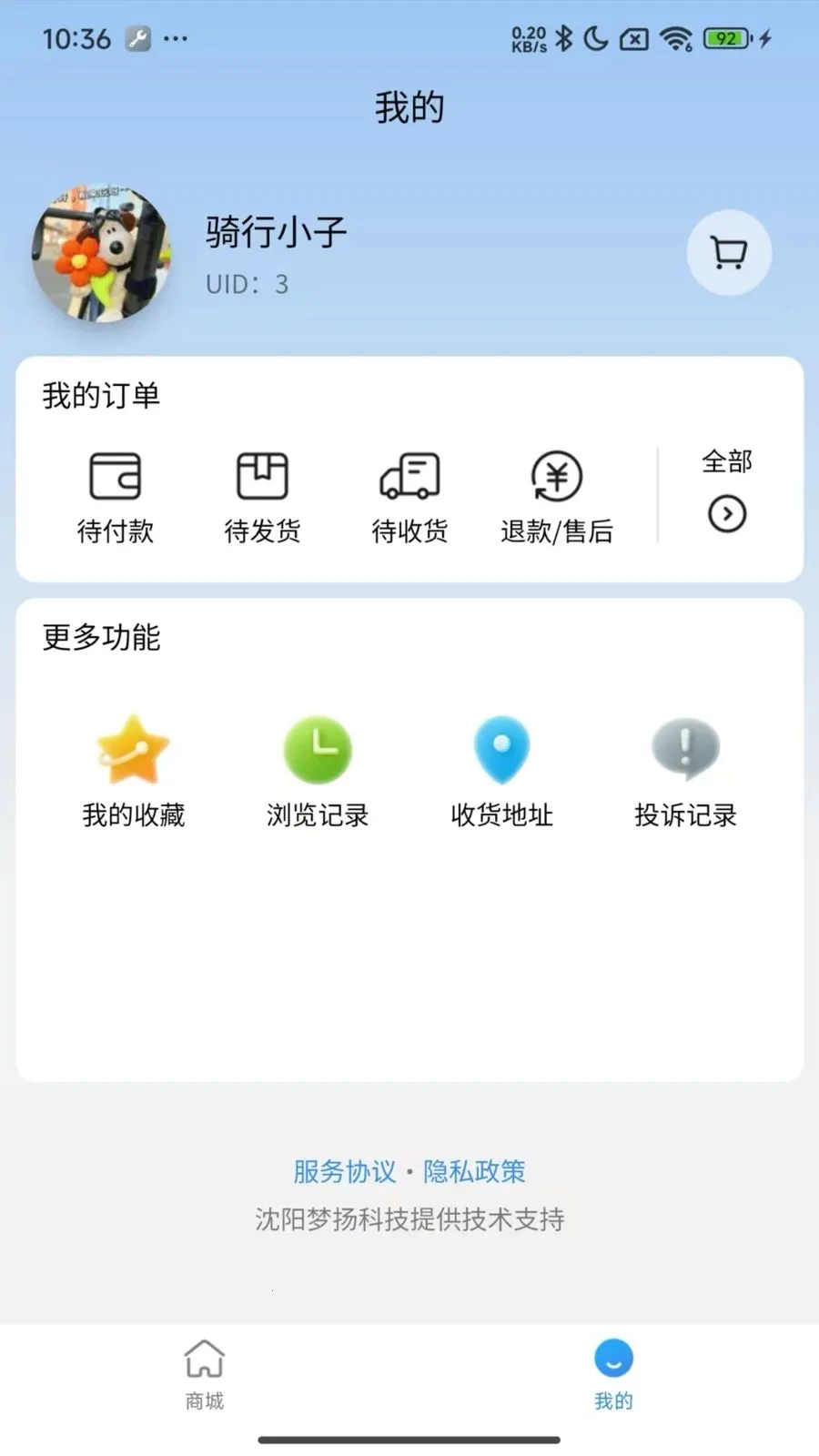 ��ҽ��(ֱӪ��Ʒƽ̨)v1.0.9 �ֻ����ͼ3