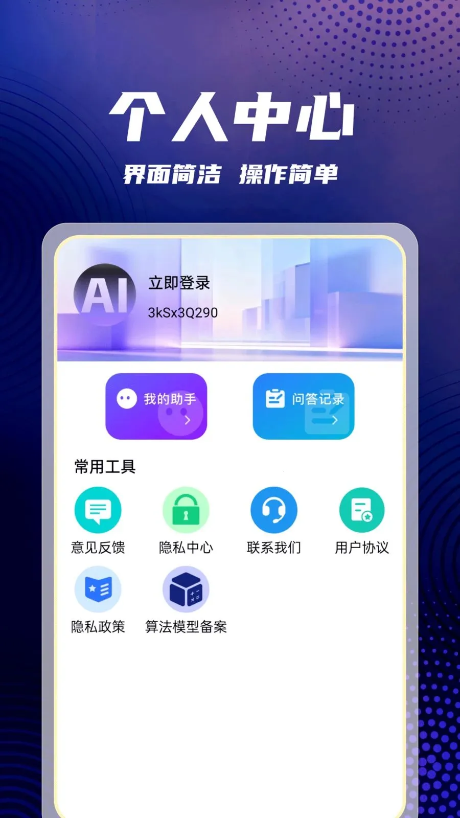 AI agent��������(������������)v1.0.0 ��Ѱ��ͼ4