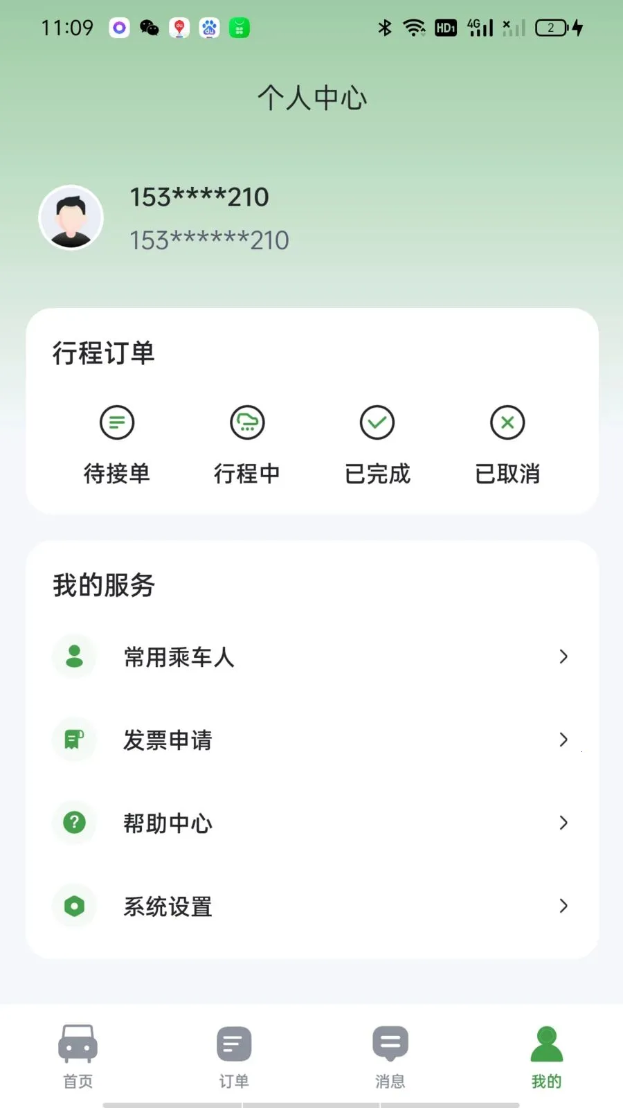 ����ר���˿����°�׿��v1.0.7 ��׿���ͼ2