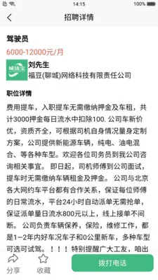 ���������ֻ���v1.0.1 ��׿���ͼ1