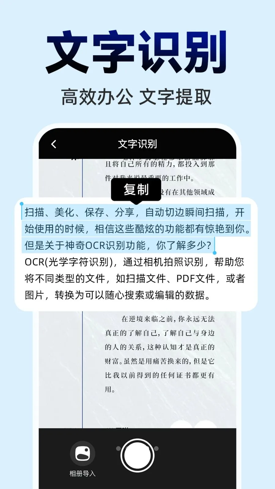 ΢ɨһɨ���ά��(���ܰ칫APP)v1.0.0 �ֻ����ͼ3