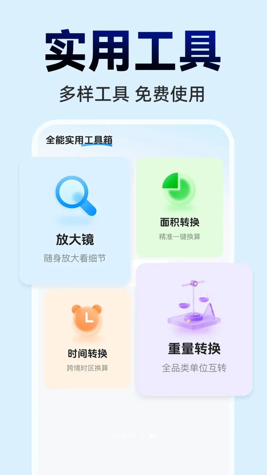 ΢ɨһɨ���ά��(���ܰ칫APP)v1.0.0 �ֻ����ͼ4